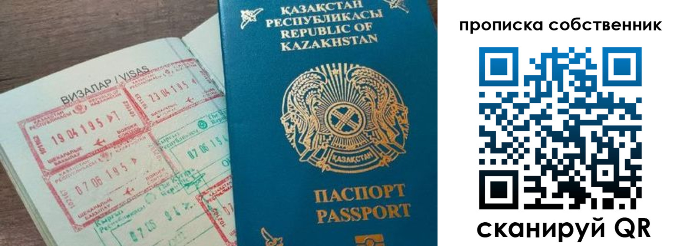 прописка гарантия в Татарске